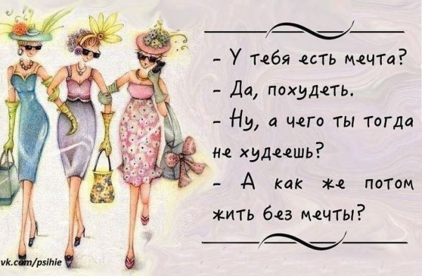 Женский юмор в картинках