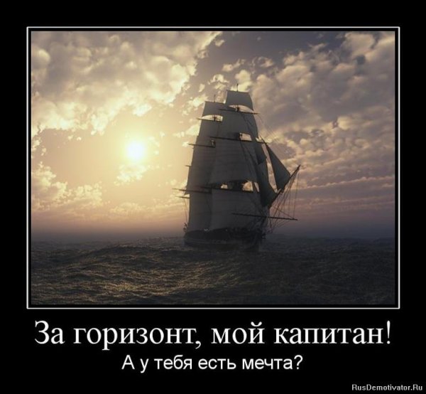 Цитаты про корабли