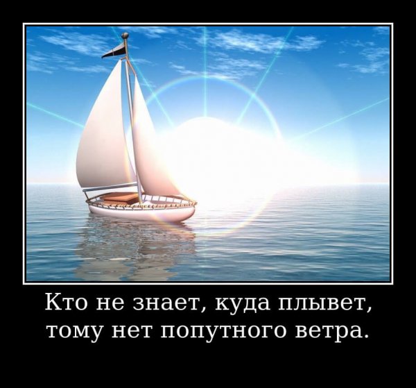 Высказывания о мечте