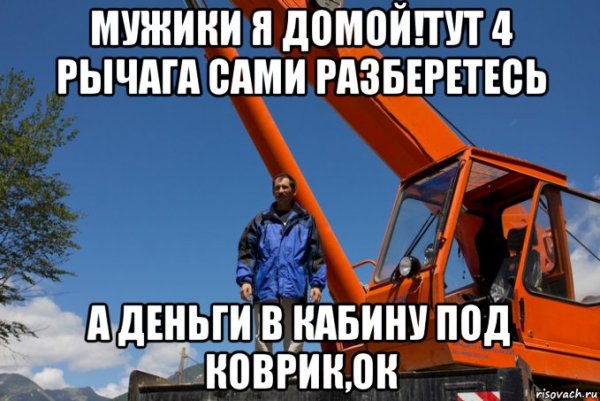 Поздравления с днём крановщика прикольные