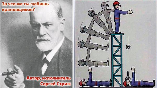 Юмор крановщиков картинки