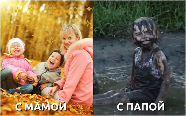 Прогулка с папой и мамой