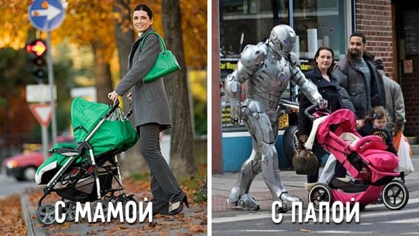 Гулять с мамой хорошо но с папой веселее