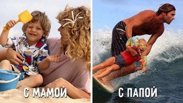Мама и папа