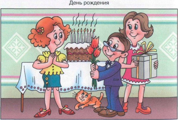 Рассказ по картинке 1 класс