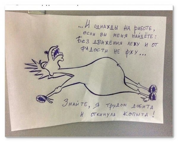 Приколы про усталость