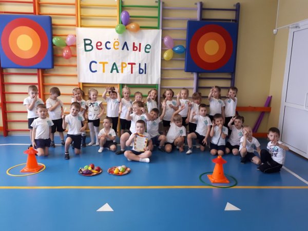 Веселые старты
