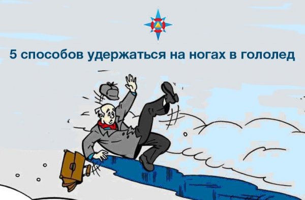 Гололед рисунок