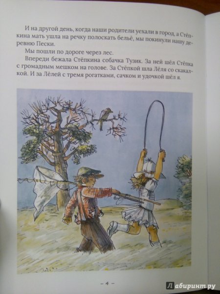 Рассказ Зощенко Великие путешественники