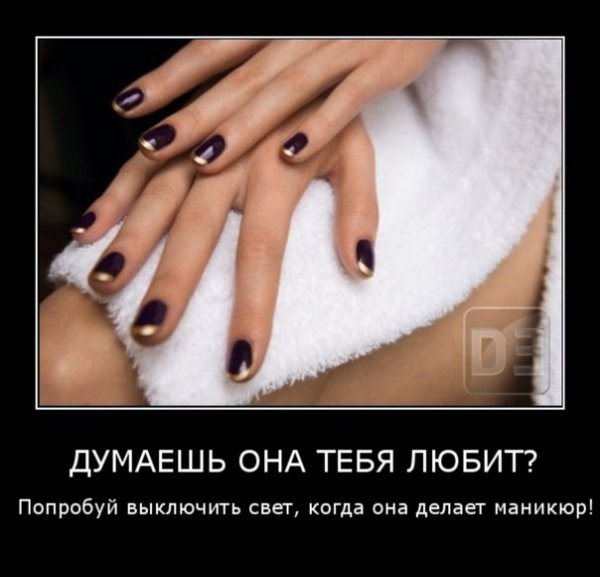 Приколы про ногти