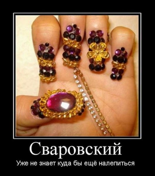 Наращивание ногтей юмор