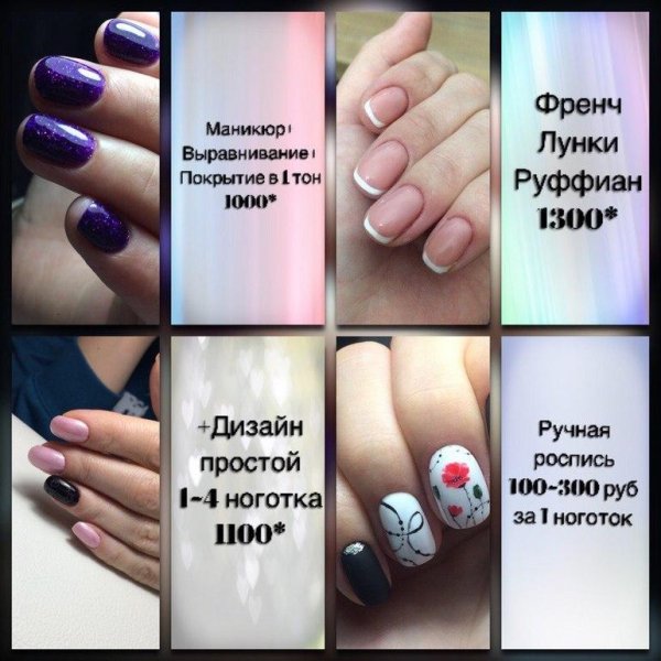 Цитаты про красивые ногти