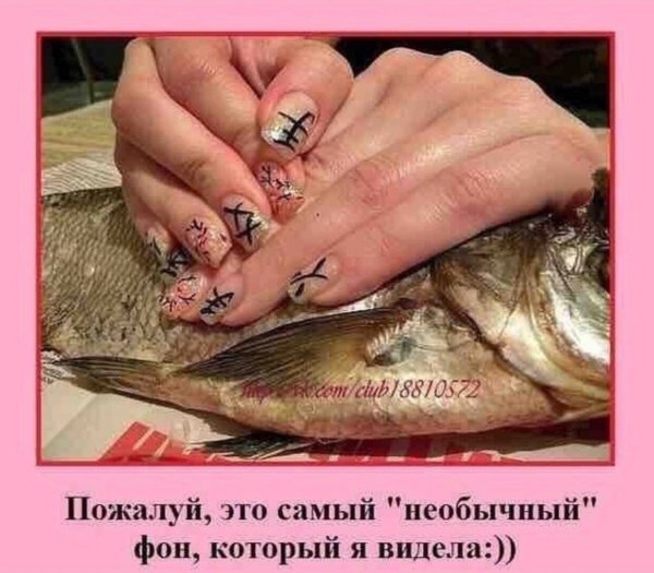 Ногти юмор