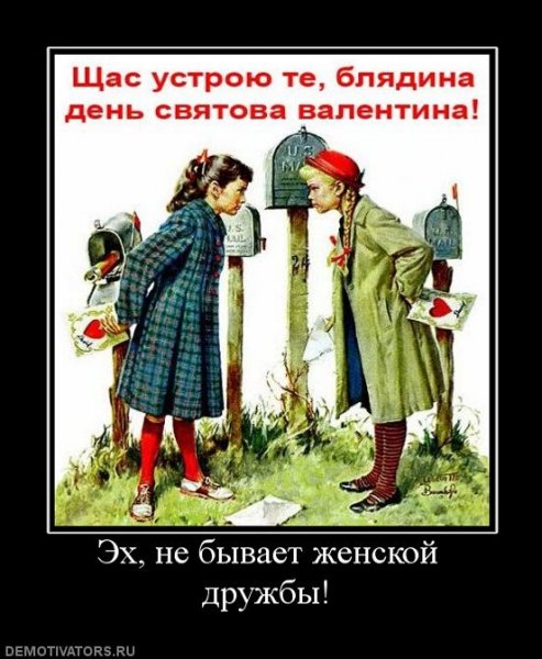Шутки про женскую дружбу