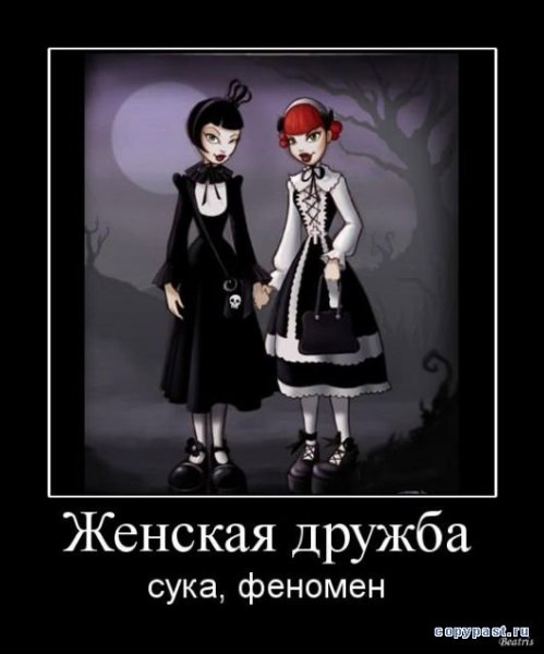 Дружба карикатура