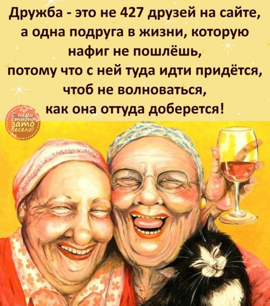 Женская Дружба существует