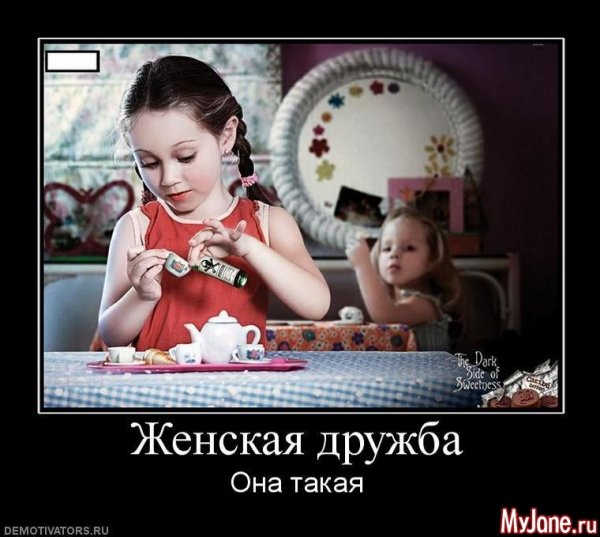 Анекдоты про подруг в картинках