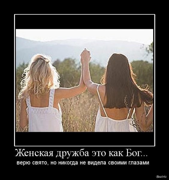 Смешные подруги