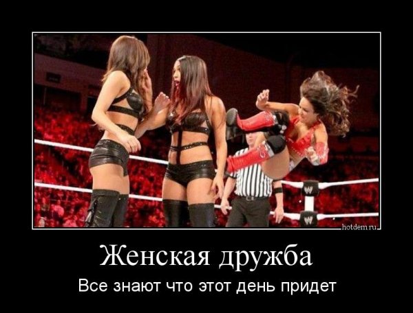 Женская Дружба цитаты