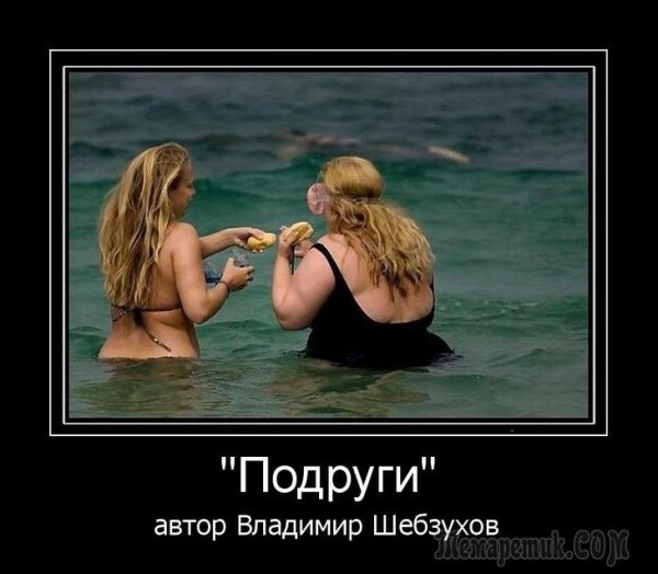 Цитаты про подруг