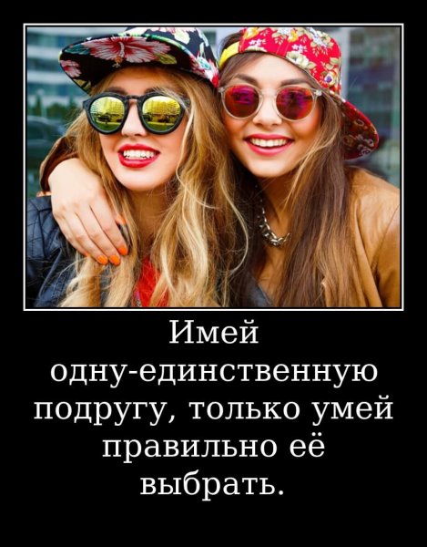 Встреча подруг прикольные