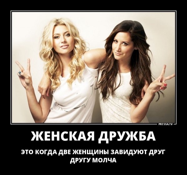 Приколы про друзей