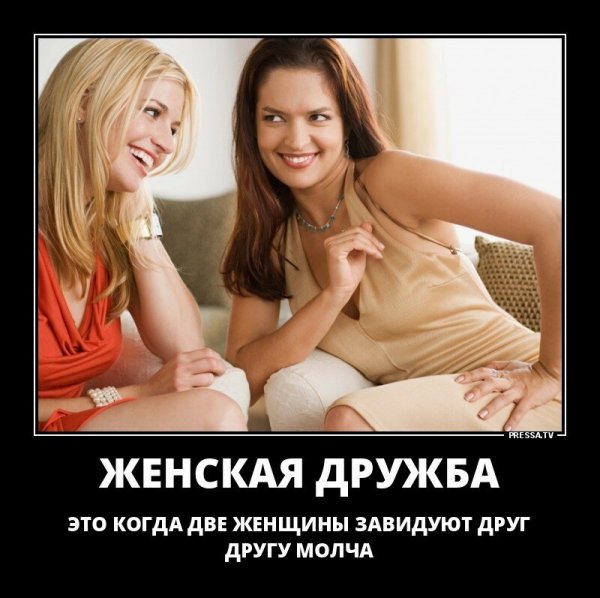 Встреча подруг прикольные
