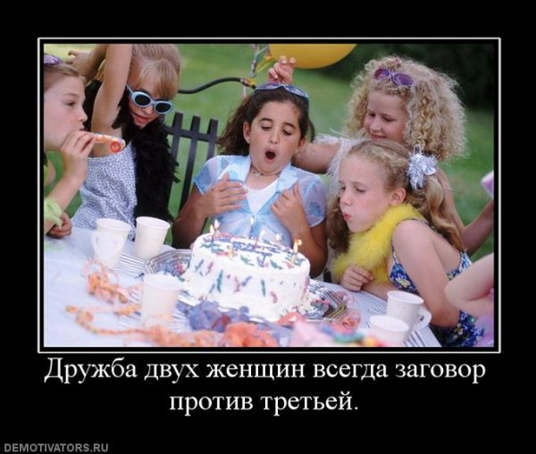 Дерзкие высказывания женщин