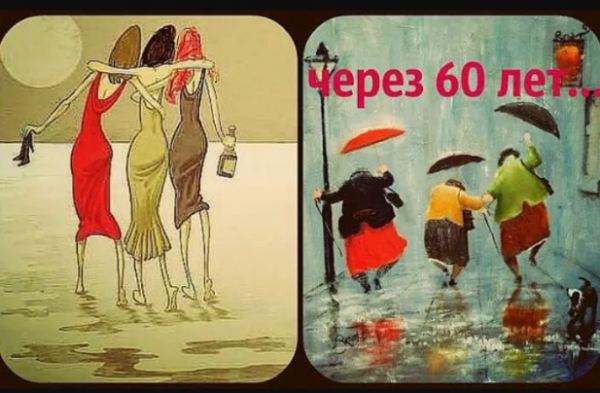 Цитаты про подруг