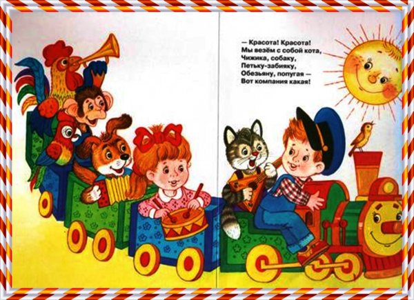 Песенка друзей Михалков текст