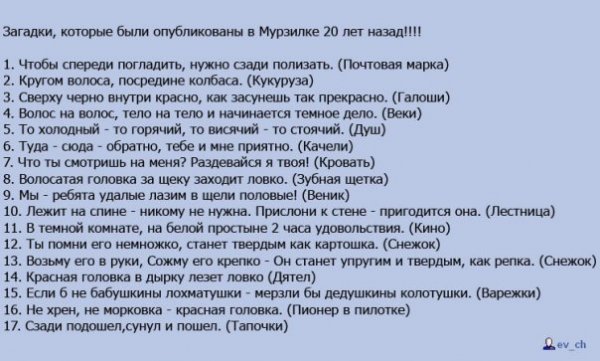 Загадки Мурзилка с ответами