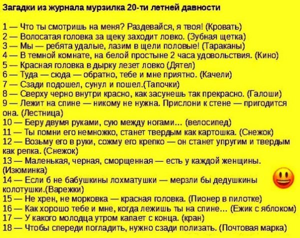 Смешные загадки смешные загадки