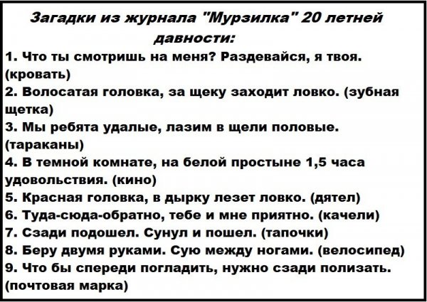Смешные советские загадки
