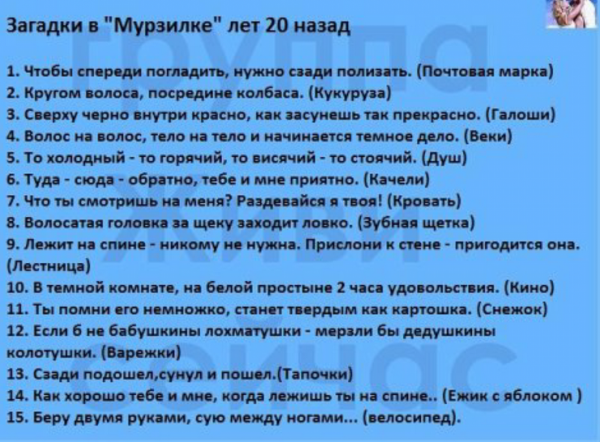 Детские загадки Мурзилка