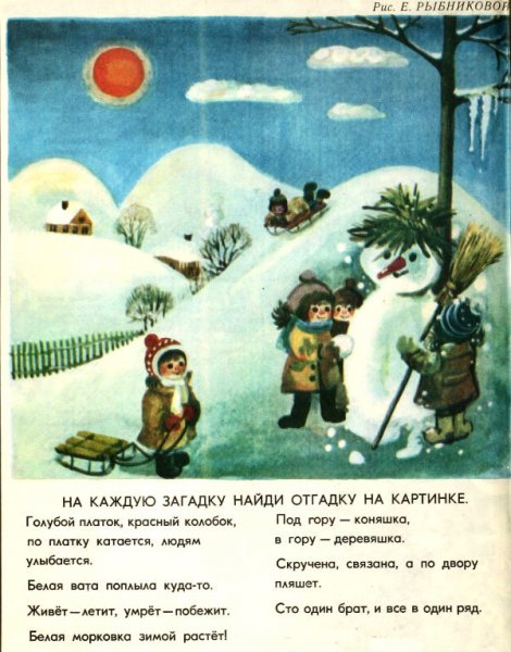 Старые загадки с ответами для взрослых