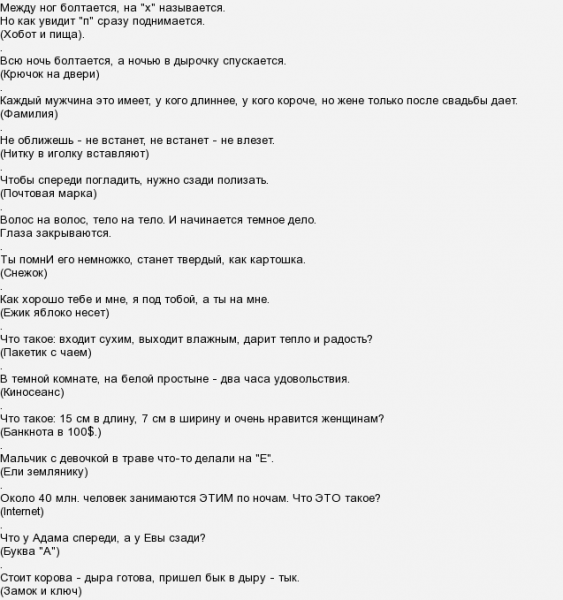 Загадки в Мурзилке 20 лет назад