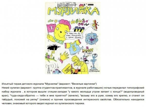 Журнал Мурзилка загадки