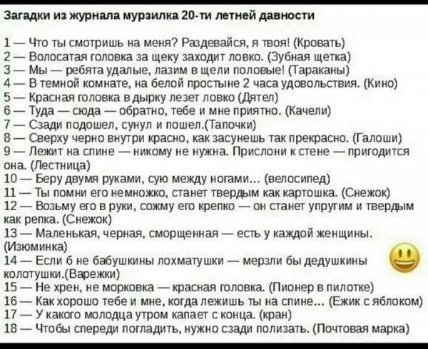 Головоломки из журнала Мурзилка