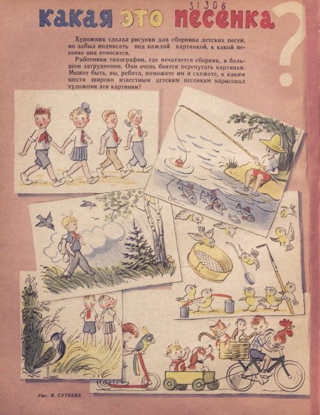 Головоломки для детей из журналов Мурзилка