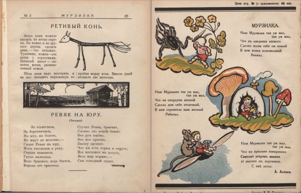 Загадки из Мурзилки