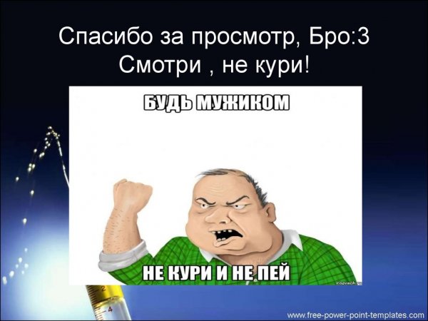 Спасибо за просмотр презентации