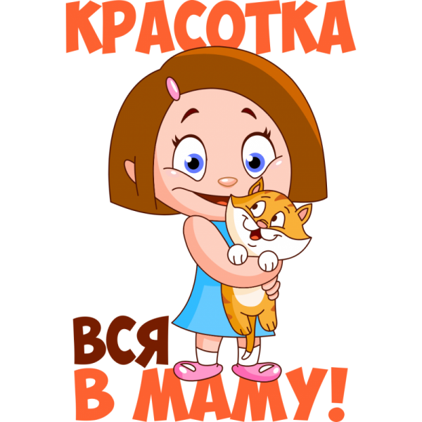 Красотка надпись