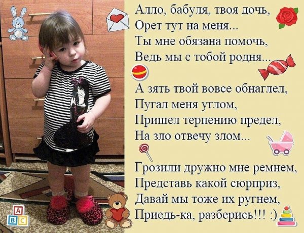 Алло бабуля твоя дочь орет тут