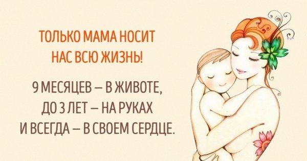 День матери милые иллюстрации