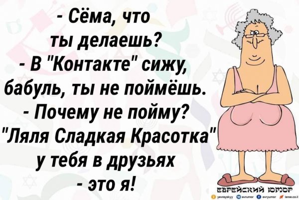 Анекдоты про Возраст