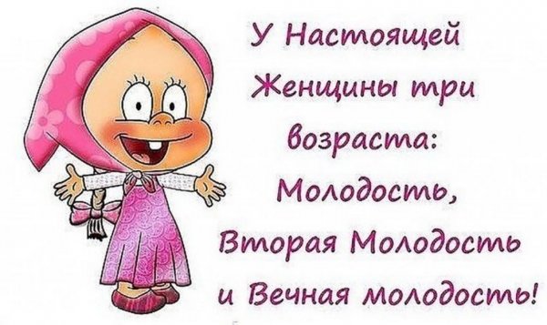 Смешные фразы на день рождения