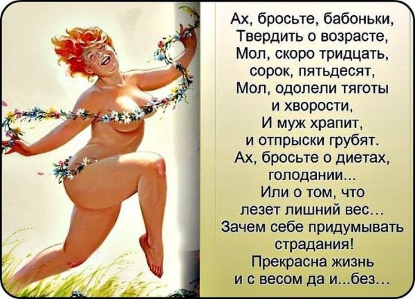 Стихи о женщинах Веселые