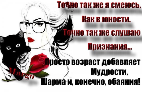 Цитаты про Возраст женщины