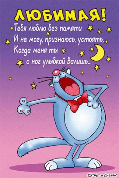 Прикольные открытки