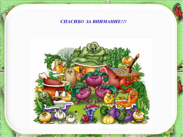 Фон для презентации огород на окне